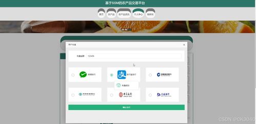 jsp基于ssm的農(nóng)產(chǎn)品交易平臺6ml35 程序 源碼 數(shù)據(jù)庫 調(diào)試部署 開發(fā)環(huán)境