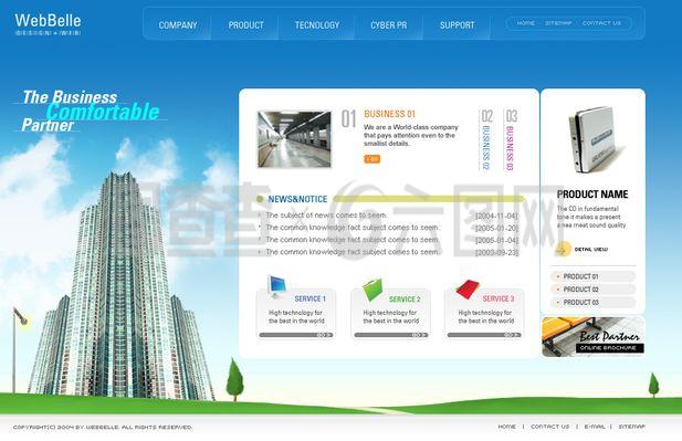 產(chǎn)品開發(fā)銷售部門網(wǎng)站